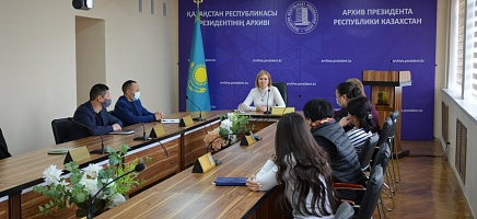 Архив және қоғам: зерттеушімен кездесу фото галереи 1